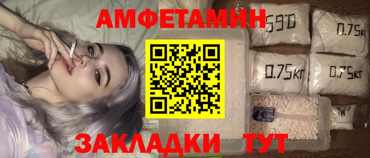 Амфетамин 98% Торжок