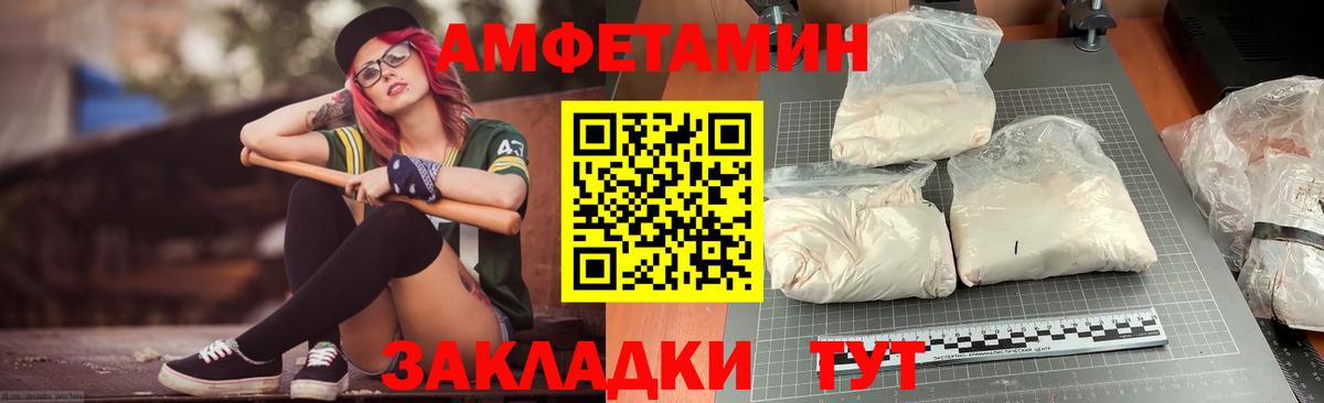 Amphetamine 98%  АМФ  Торжок  Амфетамин  Вход с VPN 