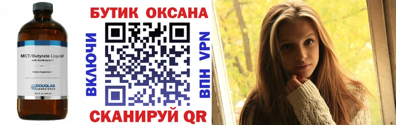 БУТИРАТ 99%  купить наркотик  ссылка на мегу   Торжок 