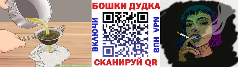 ОМГ ОМГ рабочий сайт  Торжок  Canna-Cookies конопля  где можно купить  