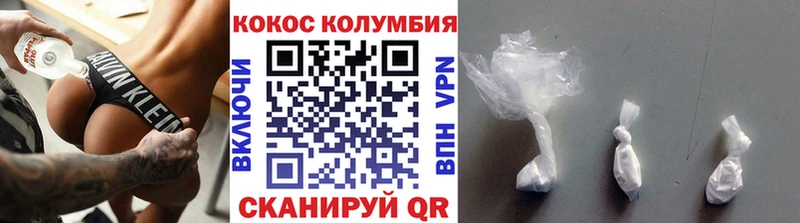 где продают   Торжок  КОКАИН Эквадор 