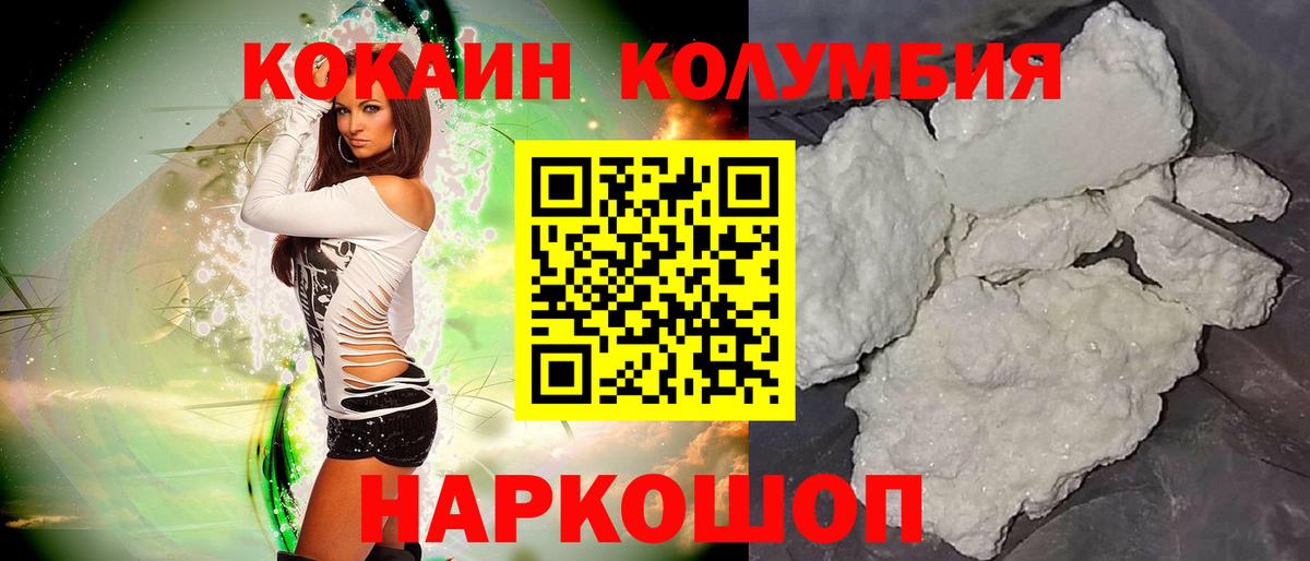 Cocaine Колумбийский Торжок