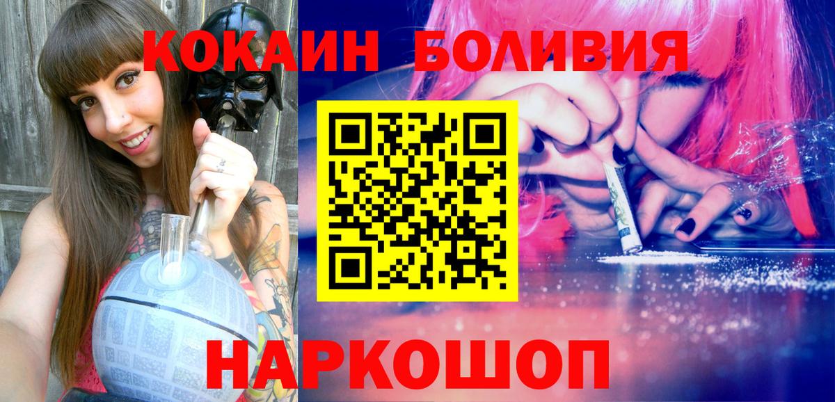 Cocaine Columbia  Cocaine Fish Scale  Торжок  Вход с VPN 