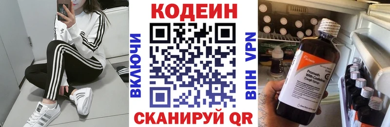где можно купить   Торжок  Codein Purple Drank 