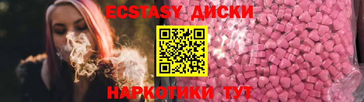 Торжок  Экстази ешки  Вход с VPN  Экстази  Экстази MDMA 