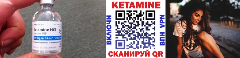 КЕТАМИН VHQ  где купить   Торжок 