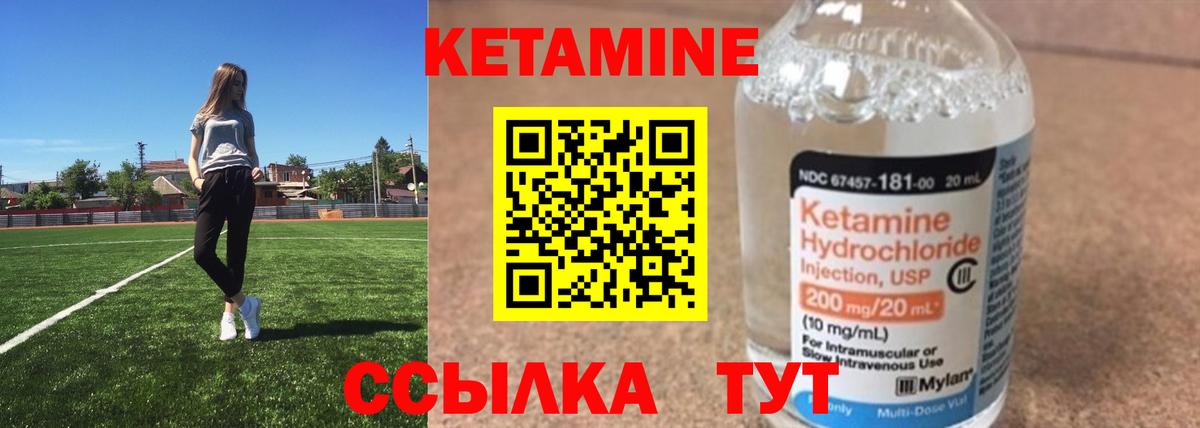 КЕТАМИН ketamine  Вход с VPN  КЕТАМИН ketamine  Торжок 