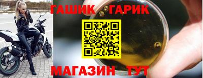 гашишное масло Краснокаменск