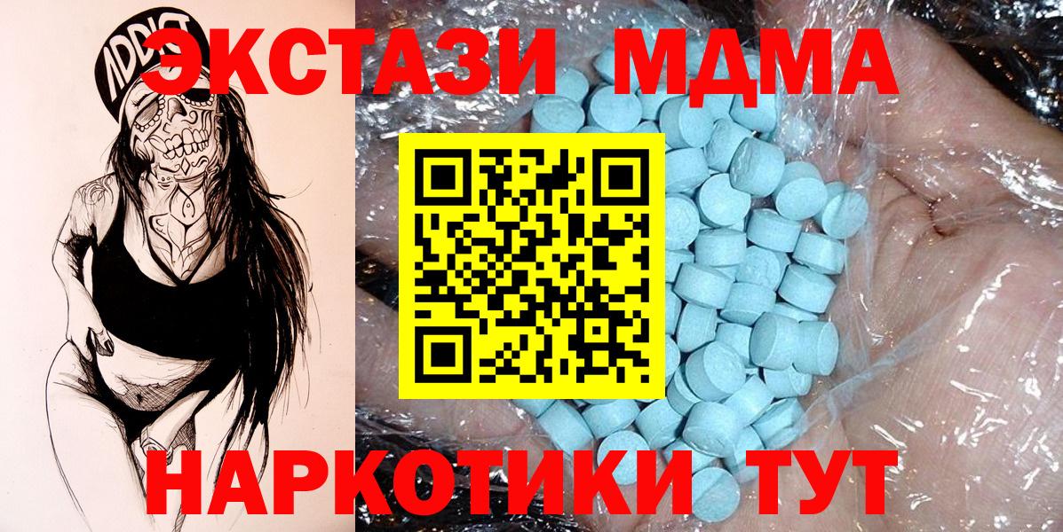 МДМА VHQ  Вход с VPN  МДМА кристаллы  Торжок 