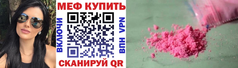 Мефедрон кристаллы  Торжок 