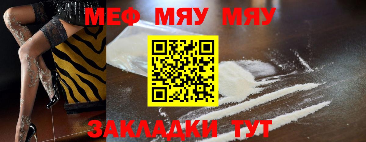 МЕФ мука Торжок