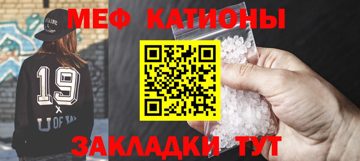 Мефедрон  Меф VHQ  МЕФ мука  Вход с VPN  Торжок 
