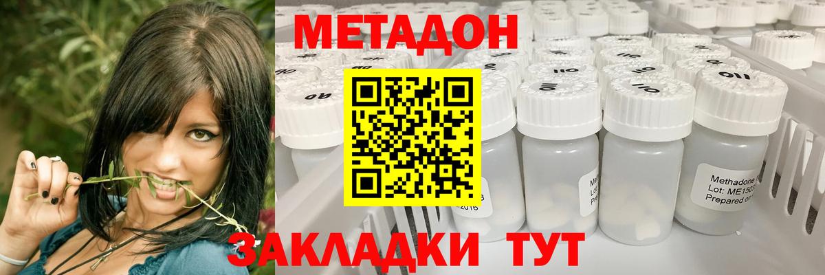 Метадон VHQ  Вход с VPN  Торжок 