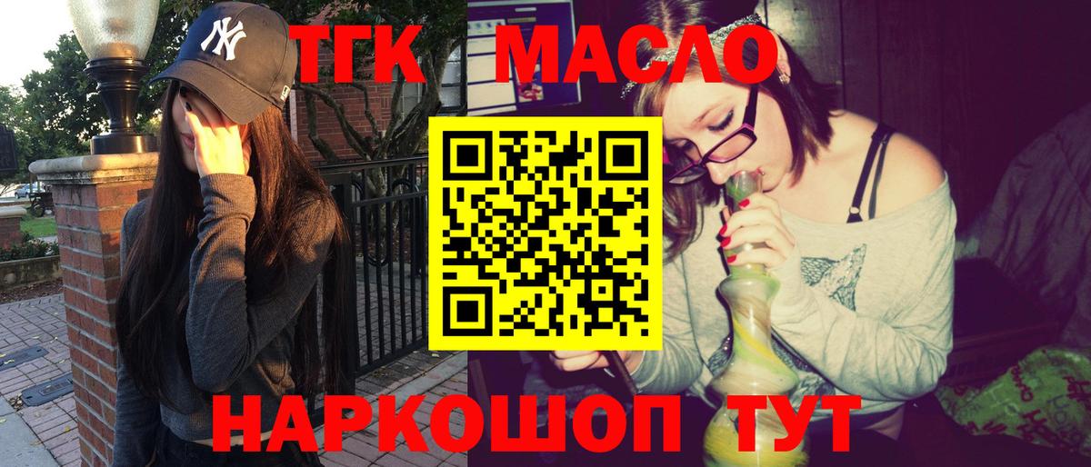 ТГК концентрат Торжок