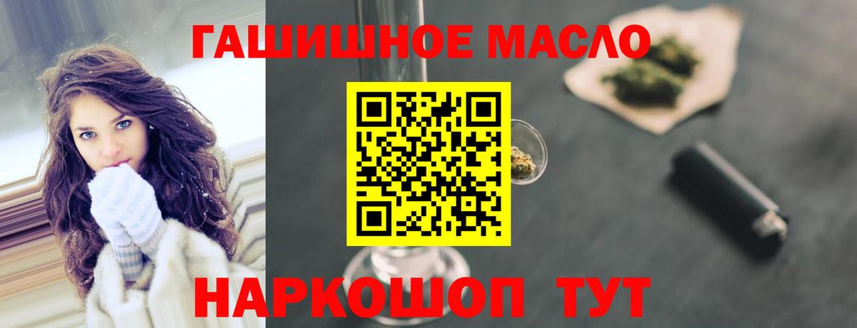 Дистиллят ТГК вейп  ТГК Wax  Торжок  Вход с VPN 