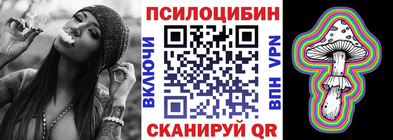 Галлюциногенные грибы мицелий  Торжок 