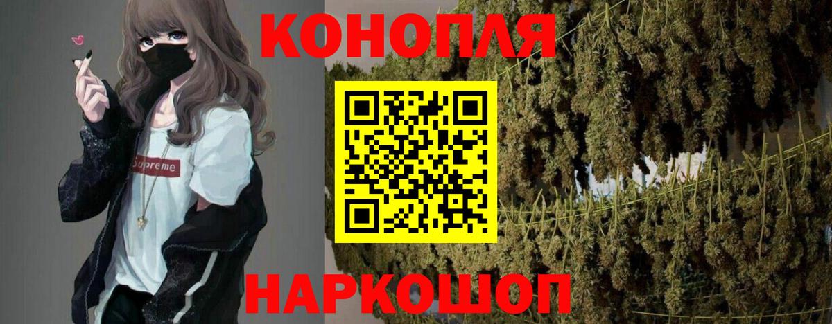 Марихуана THC 21% Торжок